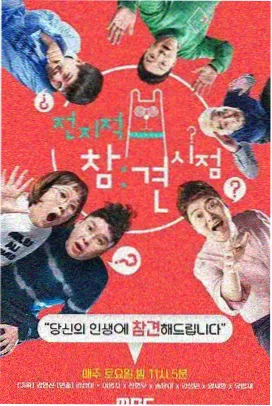 韩国综艺在线看《深夜食堂韩国篇》